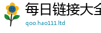 天天彩澳门天天彩今晚而7777788888管家婆王中王佛祖天书